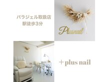 プラスネイル 渋谷(+plus nail)