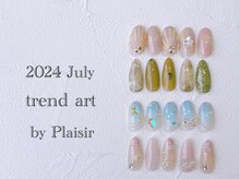 プレジール(Plaisir)/2024.7 定額C