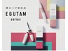 EGUTAMUまつげ美容液☆20％OFFキャンペーン☆