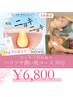 6月まで★プレゼント付NEWフェイシャルコース70分(毛穴すっきりハリ潤い）