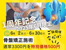 ヒューマン鍼灸接骨院
