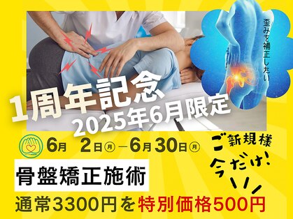 ヒューマン鍼灸接骨院の写真