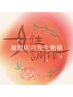これより下／加盟店の先生施術（中川立ち合い）