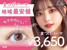 リラ 船橋店(Lila)