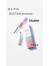リロウ(lilou)/まつげ美容液　エグータム