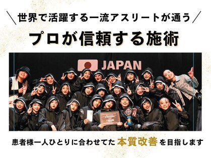 都賀西口整骨院の写真