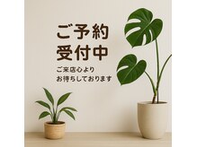 お待ちしてます