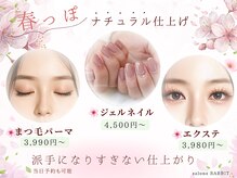 サロンズ ラビット(salonsRABBIT.)