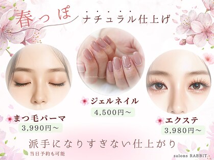 サロンズ ラビット(salonsRABBIT.)の写真