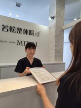 若松整体院若林区院/受付