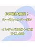 【5/7～5/14来店限定】GW疲れをリセット！インディバ90分＋10分　￥12,400