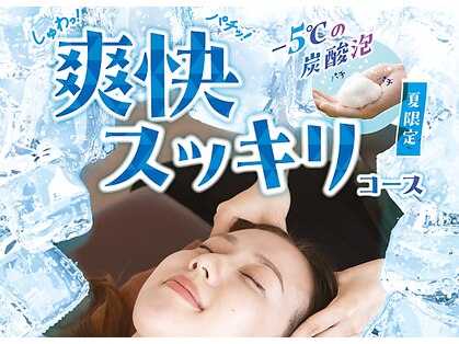 スパリラク ロテン・ガーデン店(Spa.Re.Ra.Ku)の写真