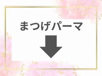 ノア 川越店(NOAH)/まつげパーマ