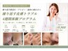 【繰り返す皮膚炎】看護師監修!繰り返す皮膚トラブル改善4週間体験¥7480