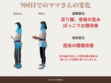 ゆりがおか接骨院の雰囲気(産後ママ以外の肩こりや姿勢の悩みも大歓迎です◎)
