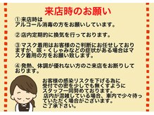 全身もみほぐし 楽庵 本店/楽庵本店からのお願い