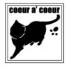 クーラクール(coeur a’ coeur)ロゴ