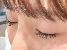 アンジェリカミッシェル 田町店/束感コーティング付きマツエク