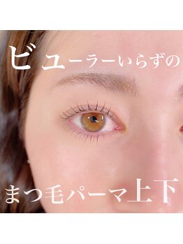 パル(Palu.)/まつげパーマ上下