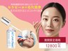 【毛穴・ニキビケア】韓国肌管理・セラピール×毛穴洗浄　　17800円→12800円