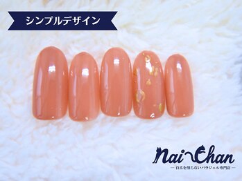 ネイチャン 後楽園 水道橋店(Nai-Chan)/定額シンプルデザイン