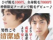 レイ(R.E.I)の雰囲気（より多くの美男子を輩出する！という誓いを込めて施術してます。）