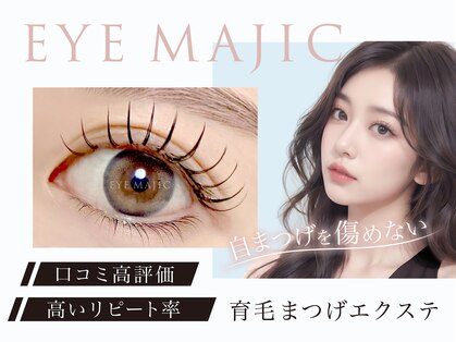 アイマジックピュア 札幌大通店(EYE MAJIC pure)の写真