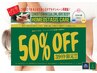 ９月限定！ホメオスタシスケア半額キャンペーン１６，４５６円→８，２２８円