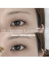 トパーズブロウ 宇都宮竹林店(TOPAZ BROW)/ボリュームアップ