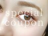 2000円off★special coupon〈上下ラッシュリフトカール〉