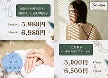 トータルビューティーサロン デザイン