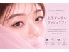 【モテ可愛♪】メーテルラッシュリフト《上下》5700円【梅田/中津】