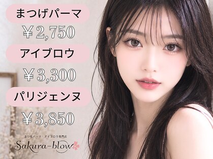 サクラブロウ 天王寺店(Sakura-blow)の写真