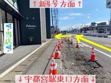 ヴィテラス バイ アリア(Veteras by aria)/【店舗専用駐車場への案内図1】