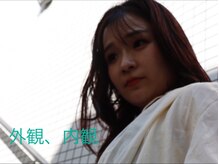 ユニ(uni)/外観内観