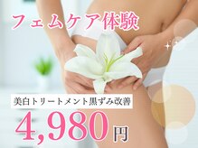 ジェリカ(JLica)/フェムケア体験