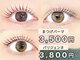 マツエク専門店 ベッキーラッシュ 千葉店(BeckyLash)の写真