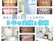 ホワイトニングショップ 新小岩店の写真