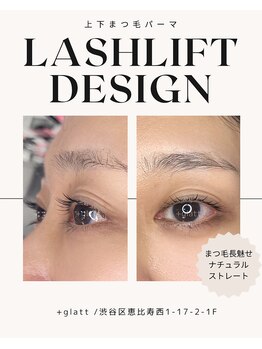 プラスグラッツ 恵比寿(+glatt)/人気メニュー！似合わせパーマ