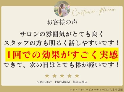 サムデイプレミアム 福岡天神店(SOMEDAY PREMIUM)の写真