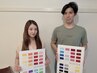 【ペア★】パーソナルカラー診断　2人で￥44000→￥40000