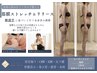 筋膜ストレッチ＆歪み＆不調ケア・完全オーダーメイドの全身歪み調整120分