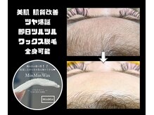 ザ ベッピン(the 別嬪)の雰囲気（うなじ・顔・ブラジリアン(VIO)ワックス脱毛が人気♪）