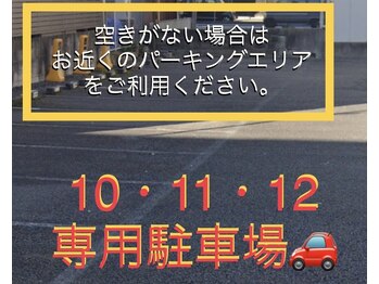 ビューティーサロン ココ 桑名店(COCO)/専用駐車場は10.11.12!