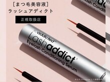 ビアンカ 赤羽店(Bianca)/ラッシュアディクト正規取扱店