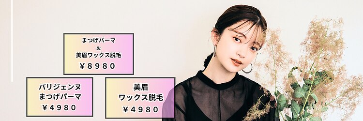 アイリッチ 新宿本店のサロンヘッダー