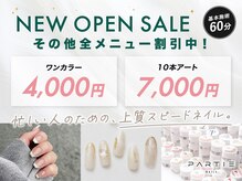 パルティー 大阪北浜店(PARTIE)