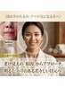 【目元のたるみケア】大人女性の老け見え撃退★口内筋アプローチ×小顔60分