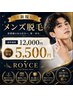 初回限定【全身脱毛】メンズ全身脱毛☆顔+VIO込み!清潔感UP ¥5,500