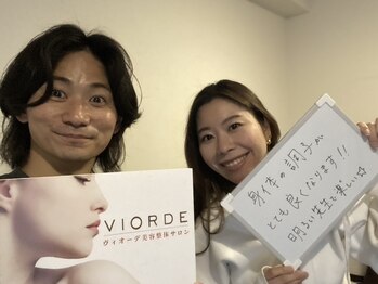 ヴィオーデ 二子玉川店/二子玉川で小顔矯正と骨盤矯正♪